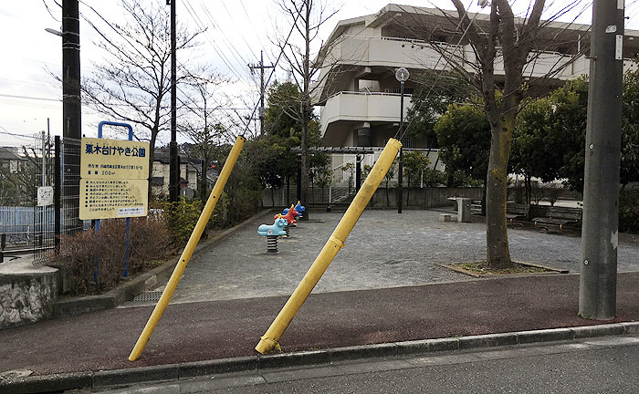 栗木台けやき公園