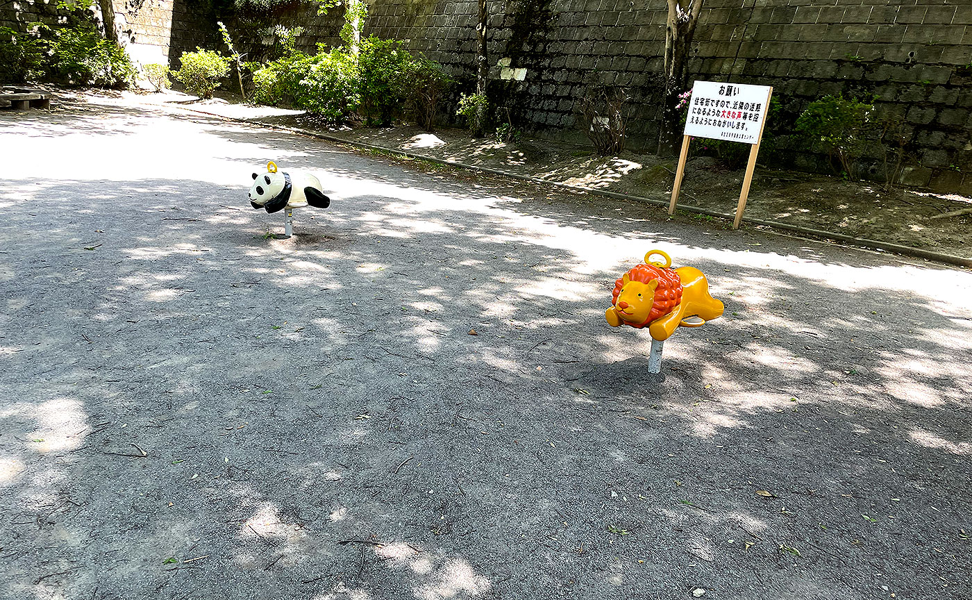 美山台公園