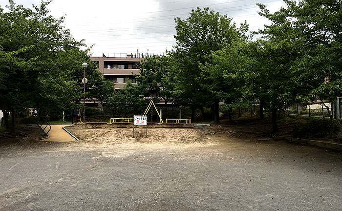 栗平東公園