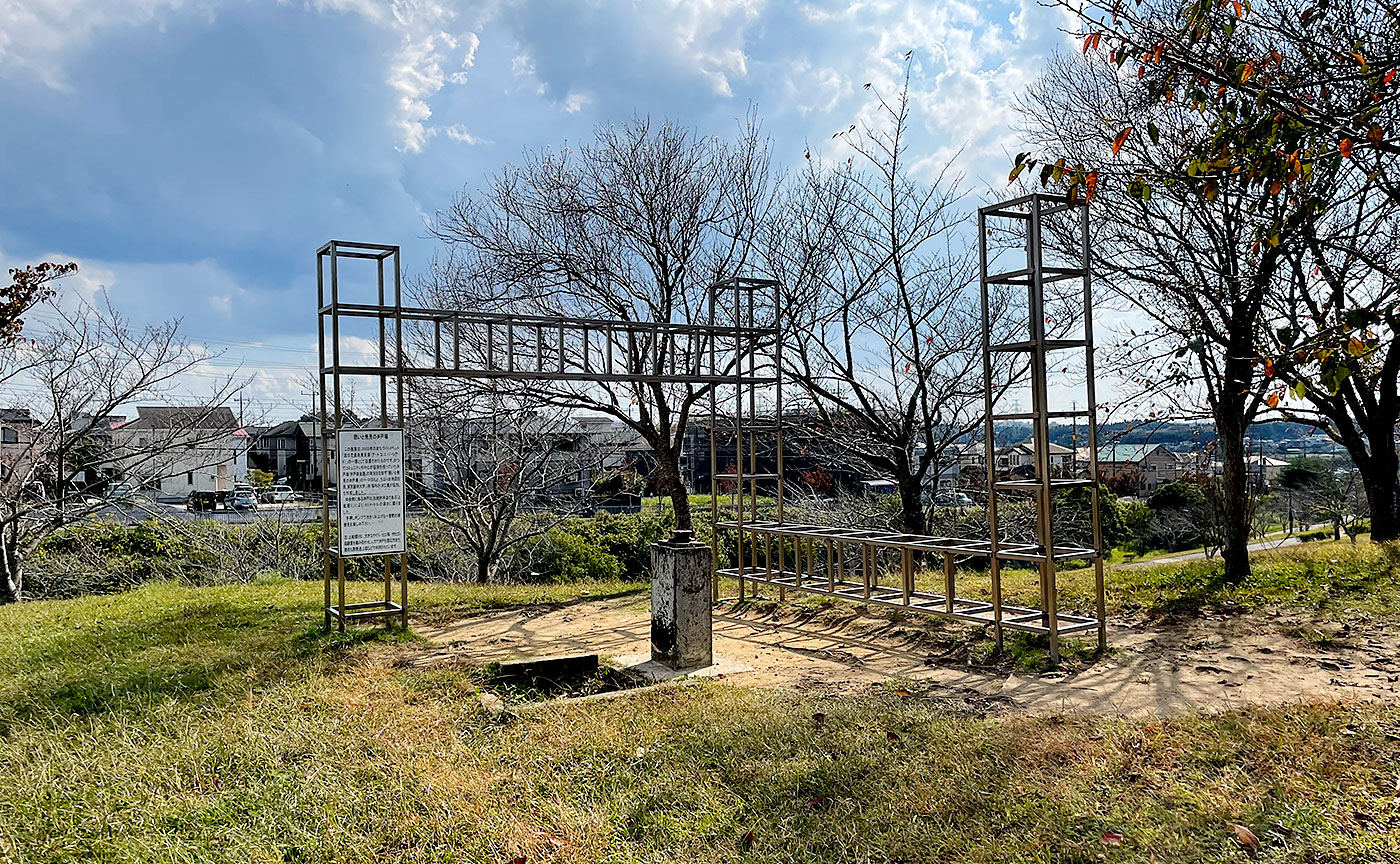 ちはら台公園