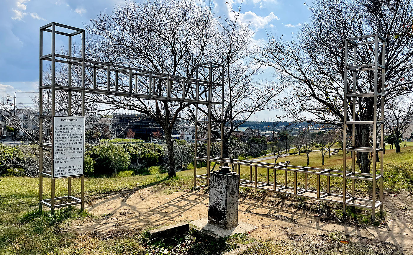 ちはら台公園