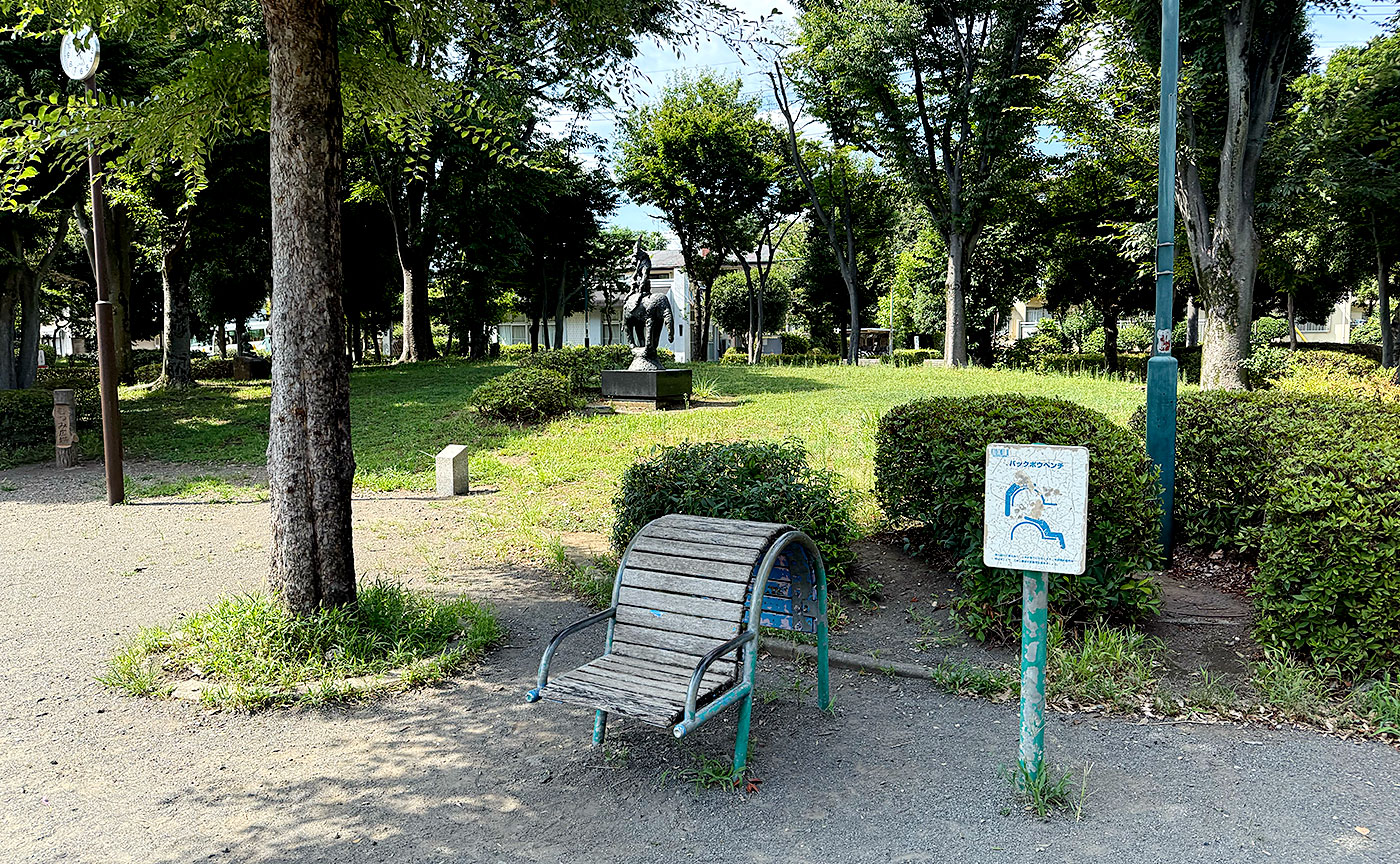 北府中公園