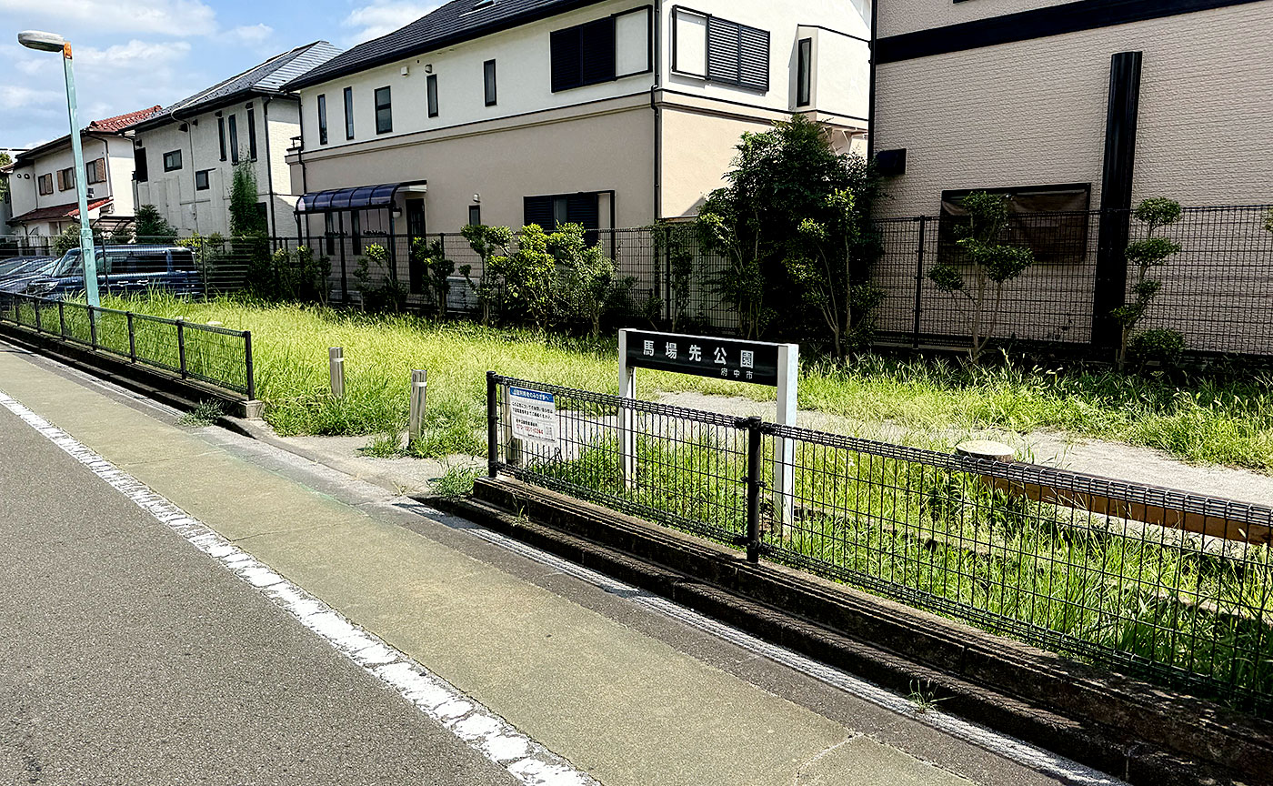 馬場先公園