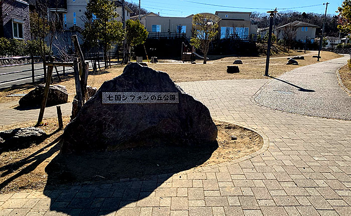 八王子市公園探訪