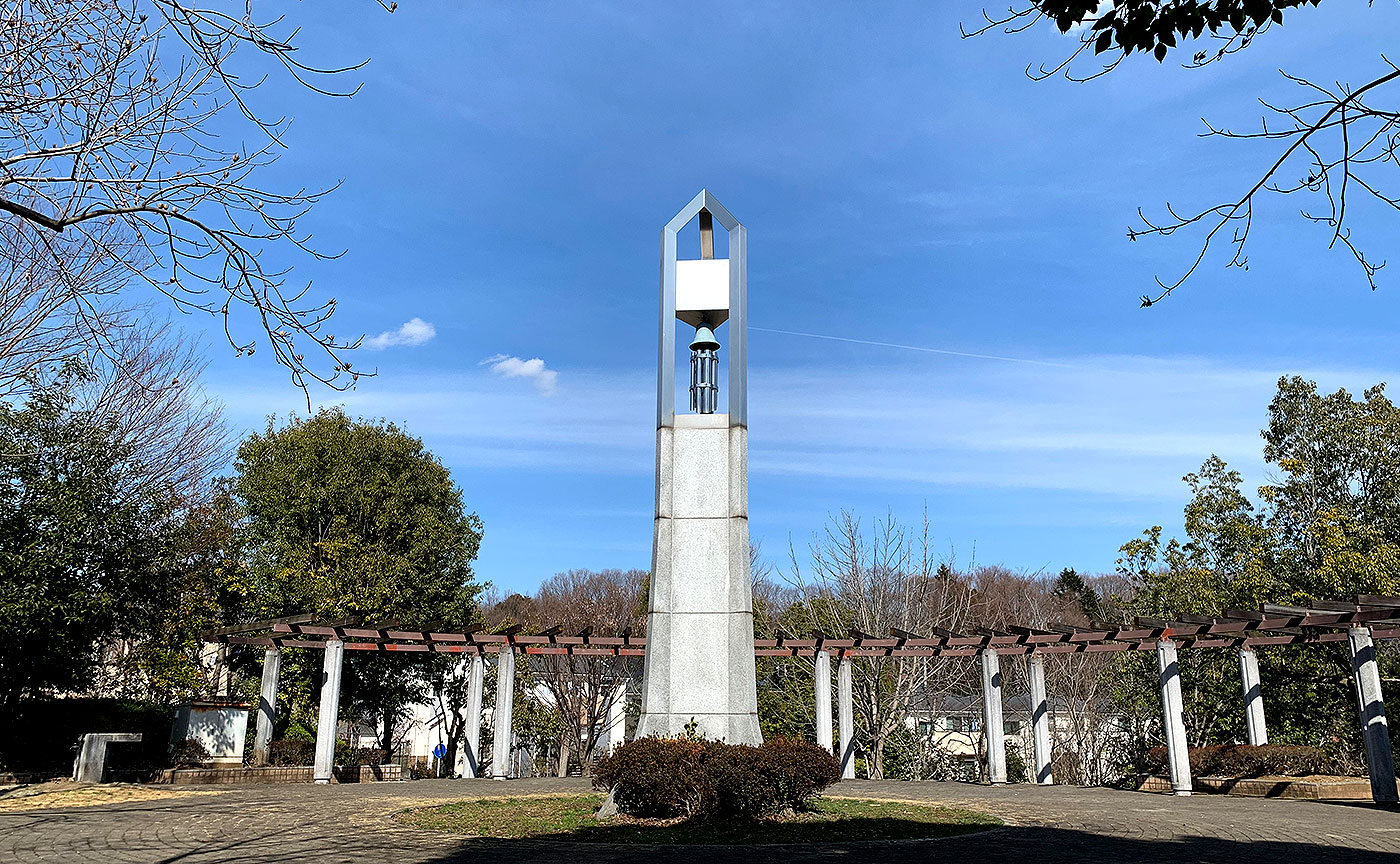 道場根中央公園