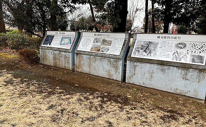 椚田遺跡公園