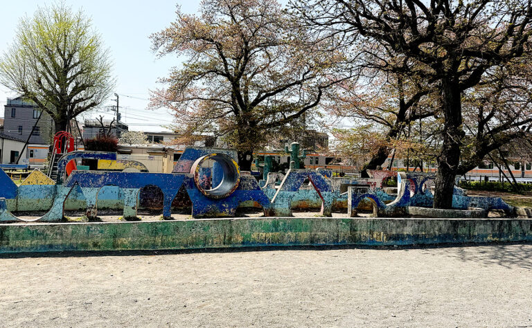 八王子市公園探訪