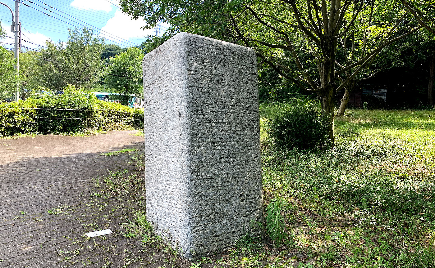 内裏谷戸公園