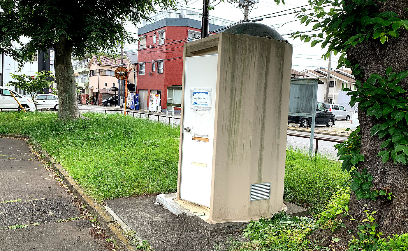 和田公園