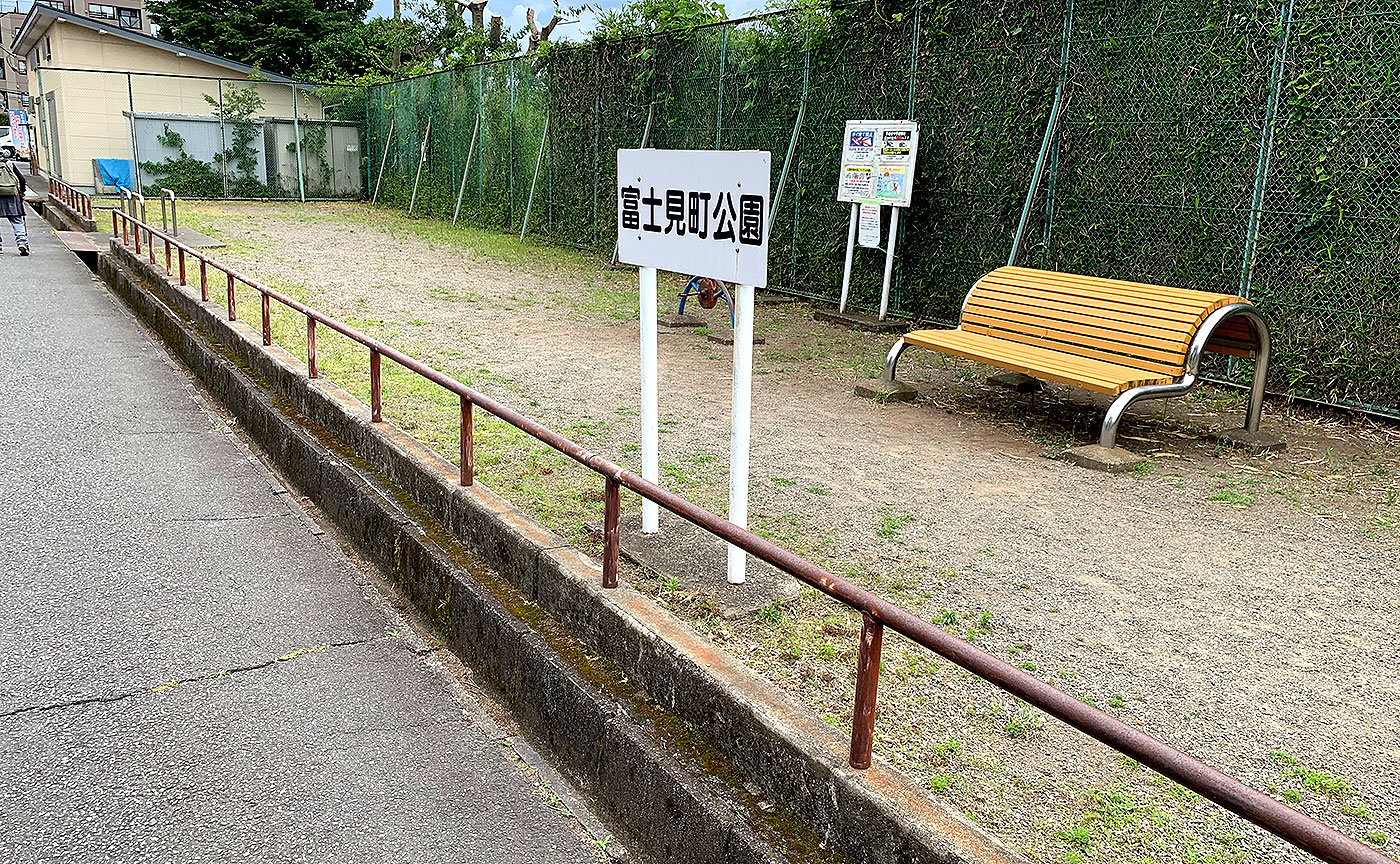 富士見町公園