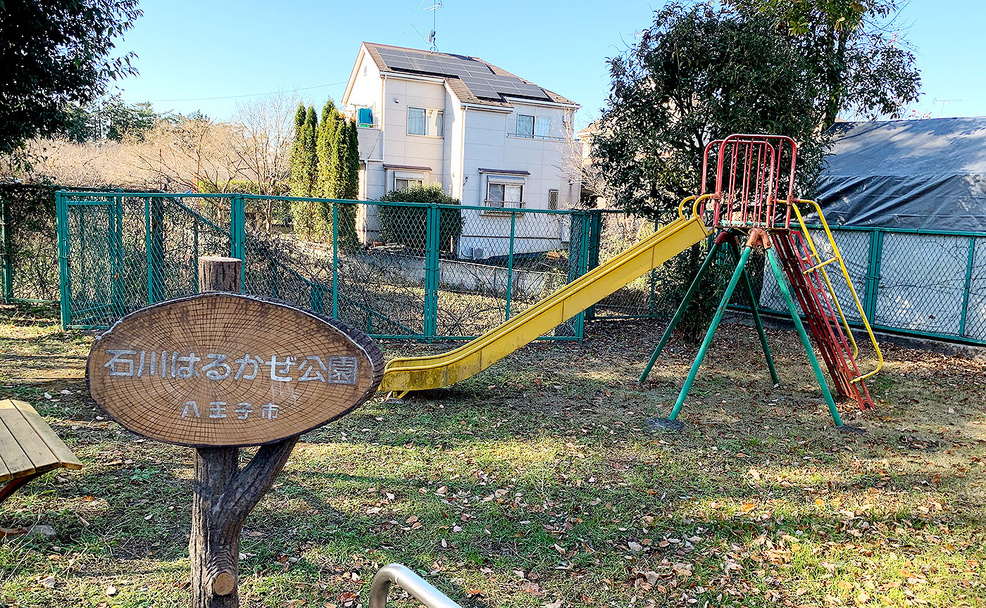 石川はるかぜ公園