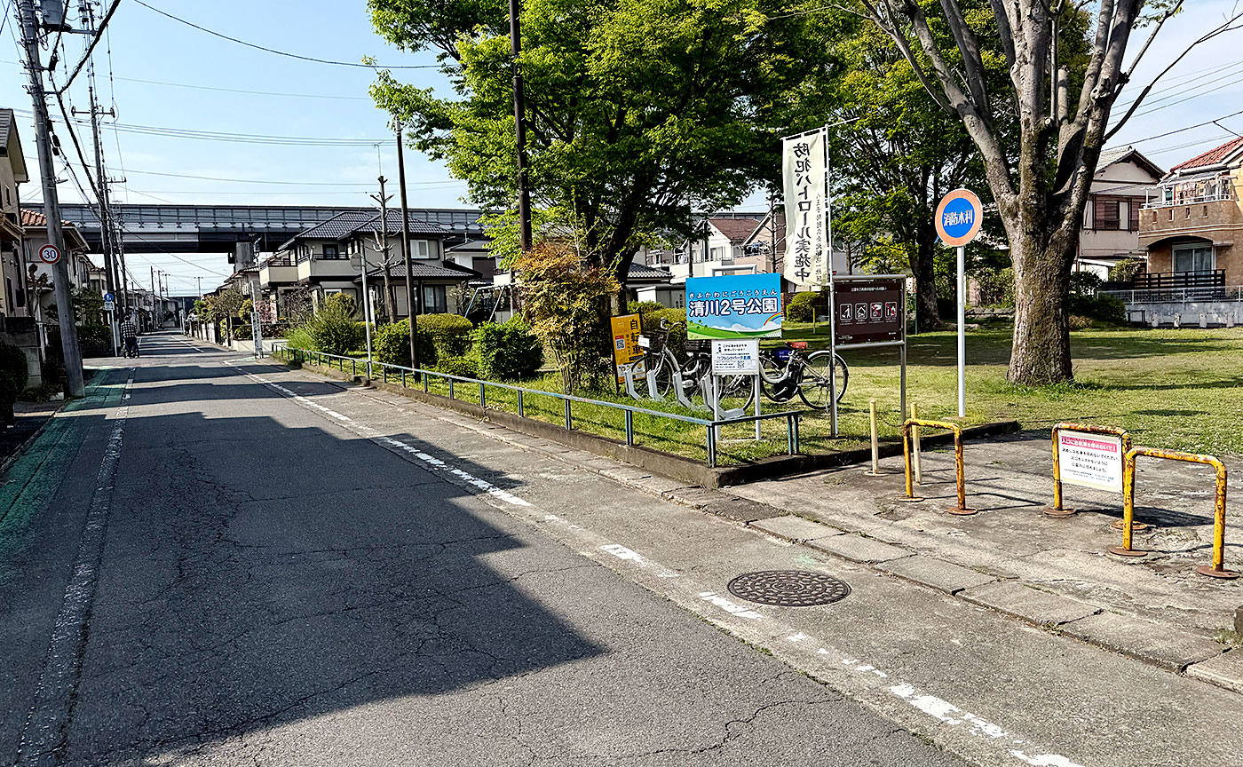 清川2号公園