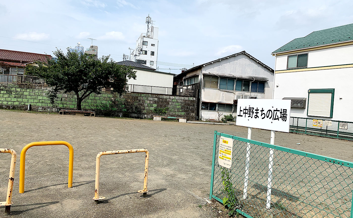 上中野児童遊園