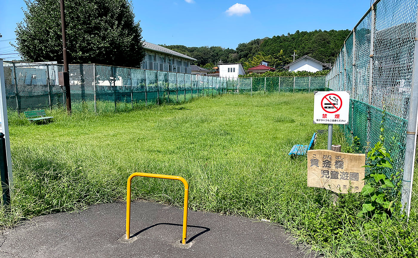 黄金橋児童遊園