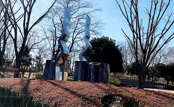 日野中央公園