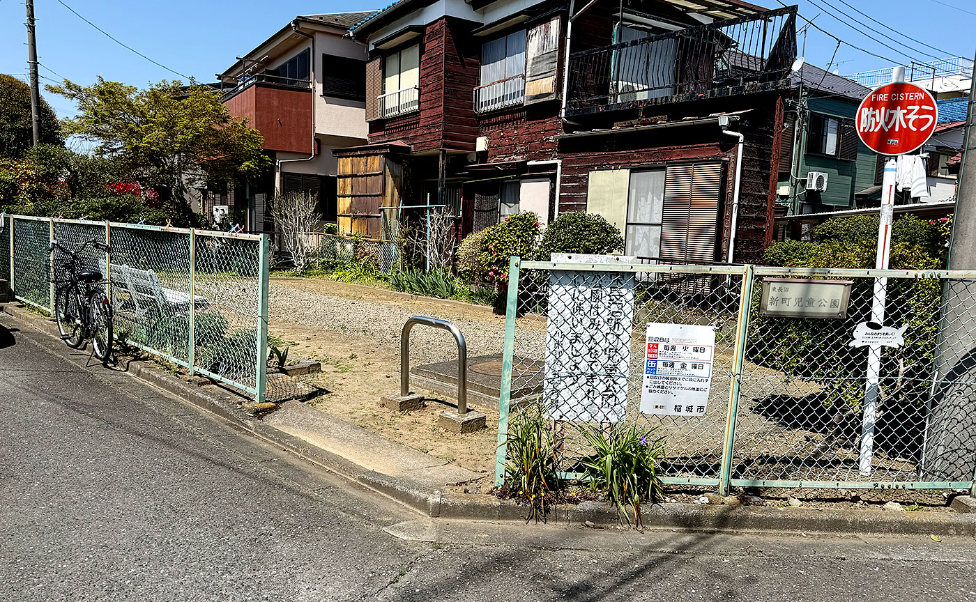 東長沼新町児童公園