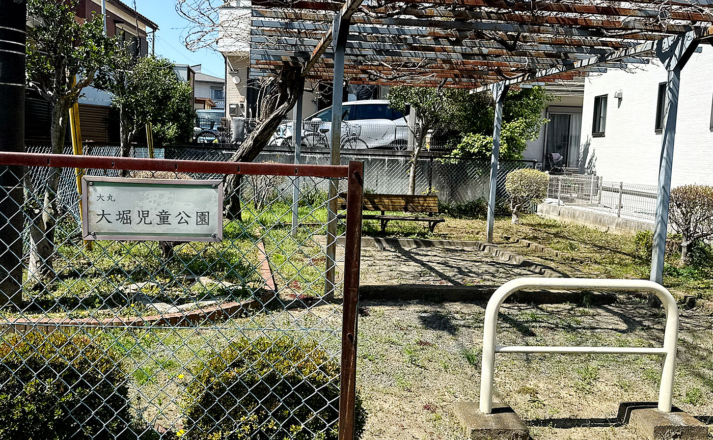 大丸大堀児童公園