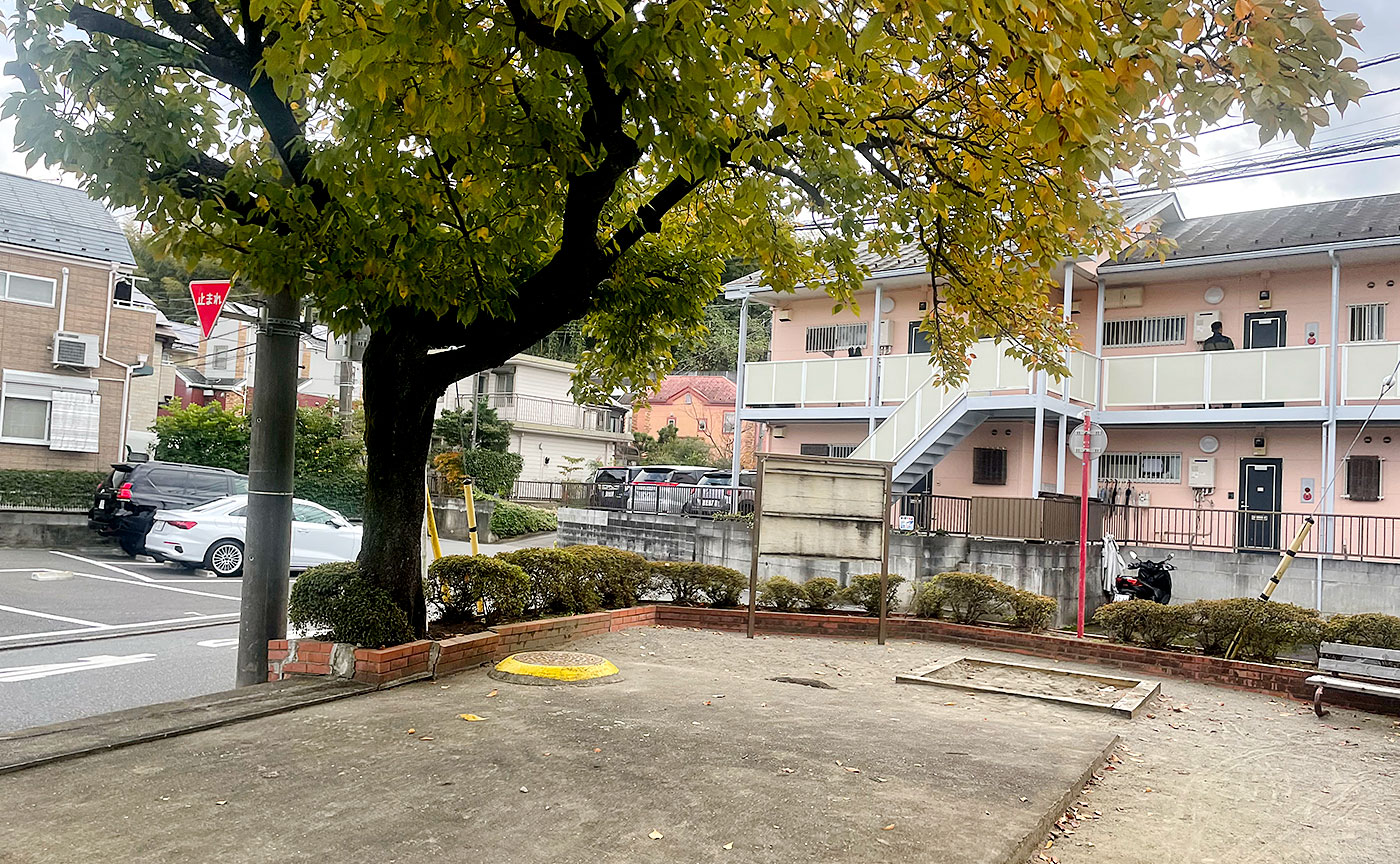 矢野口根方児童公園
