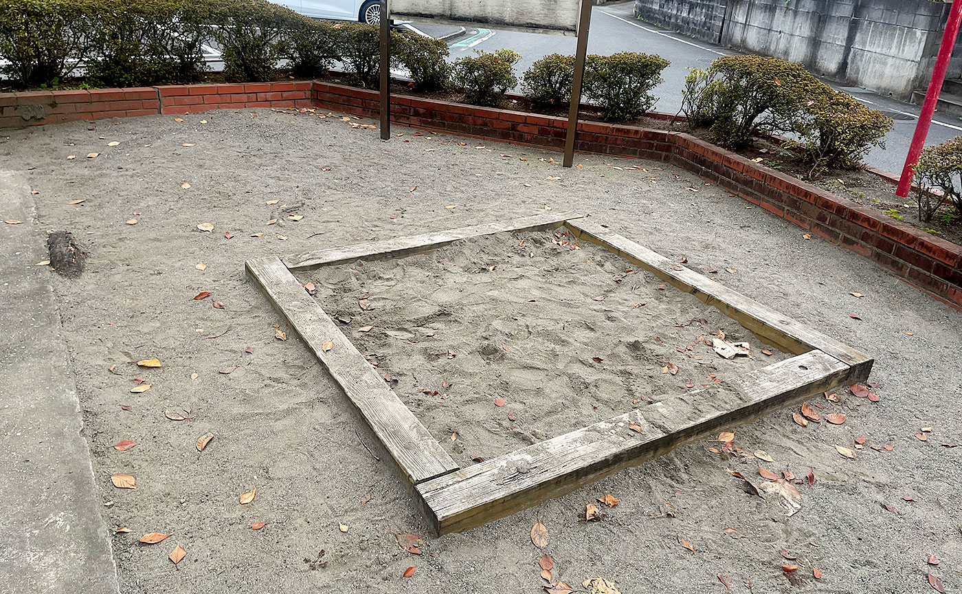 矢野口根方児童公園