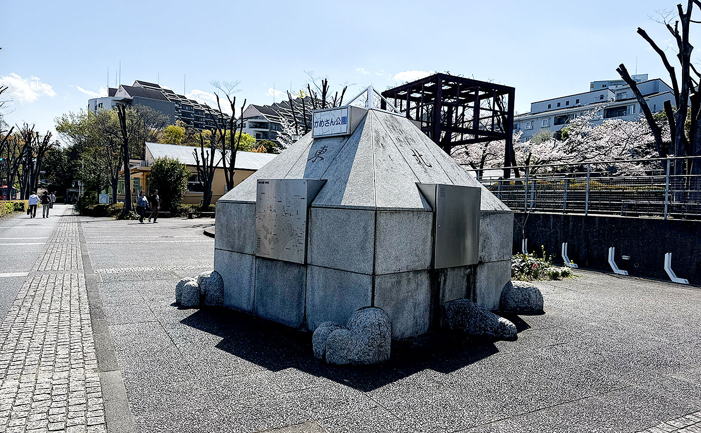 かめさん公園