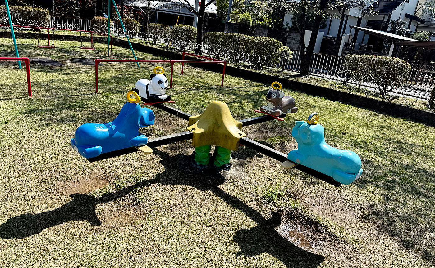 入定塚児童公園