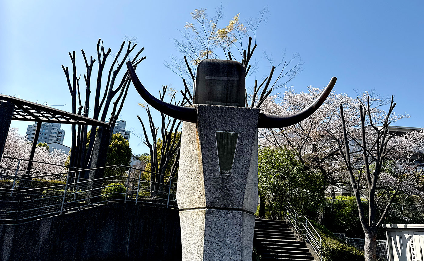 うしさん公園