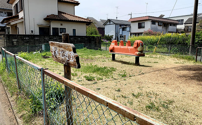 青柳北遊園