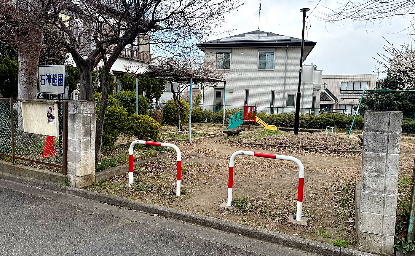 石神遊園