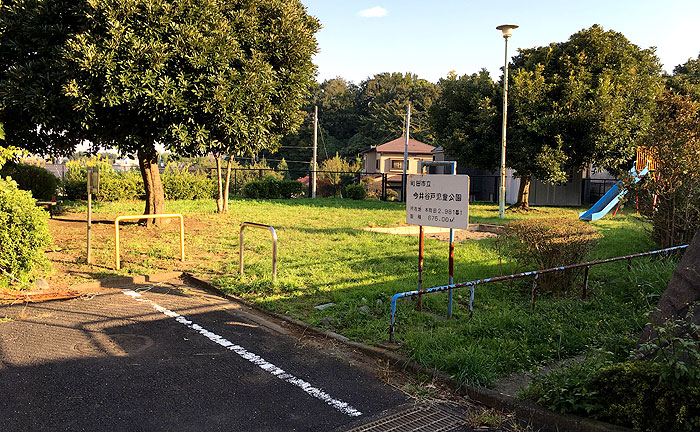 今井谷戸児童公園