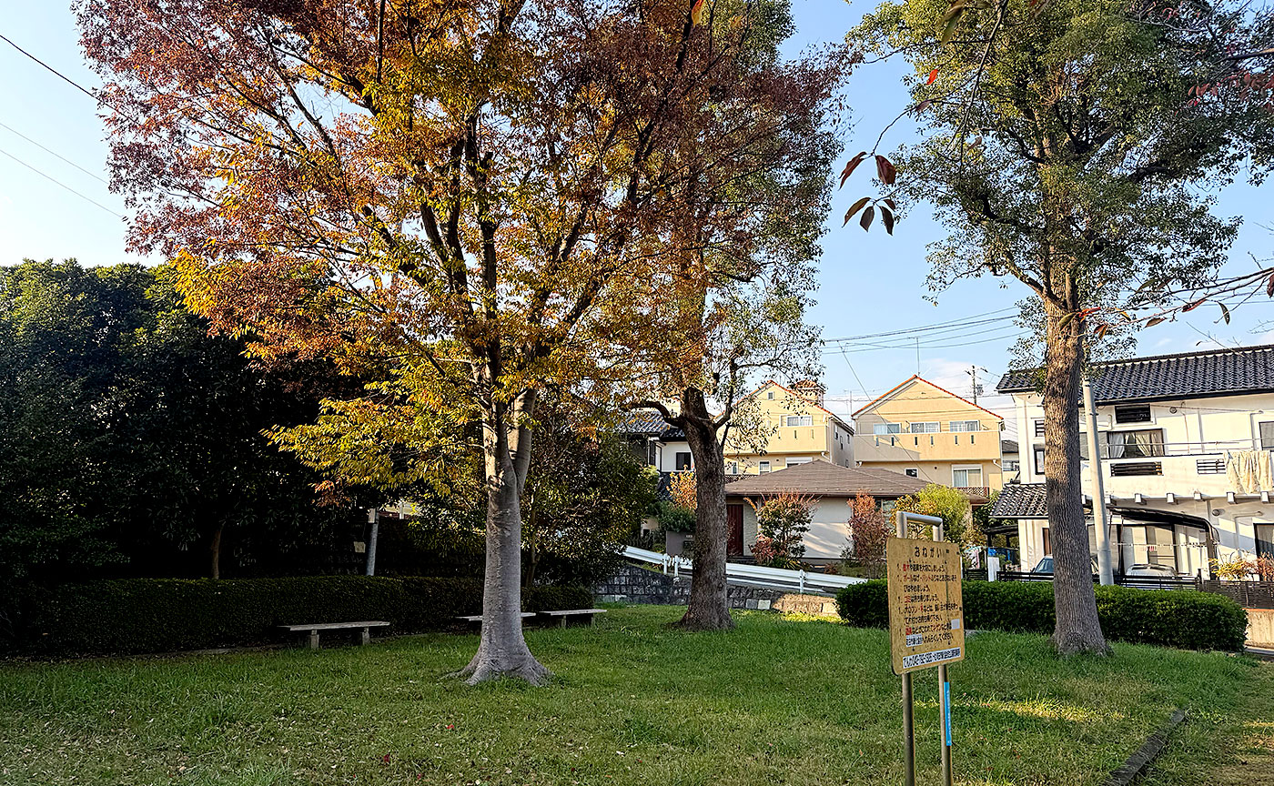 イトーピア西公園