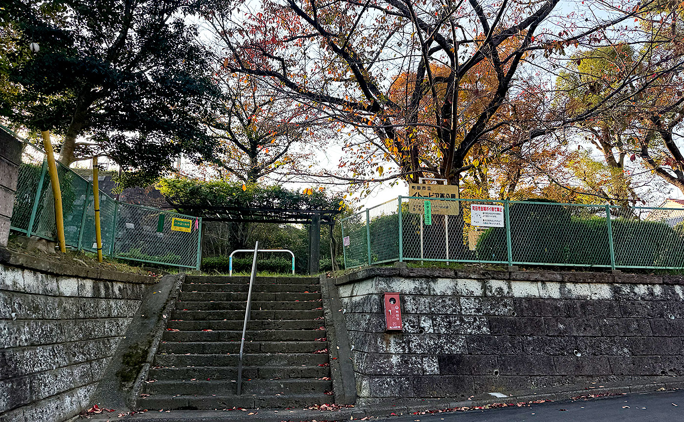 イトーピア西公園