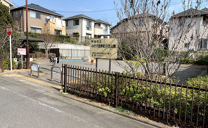 みたけ四季彩の丘公園