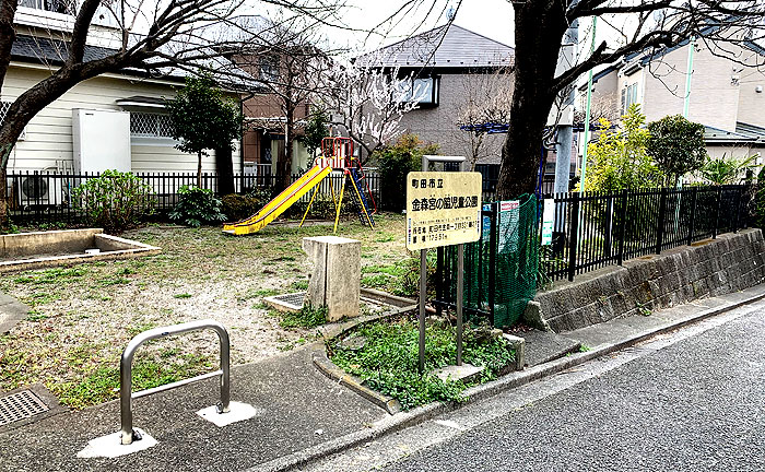 金森宮の脇児童公園