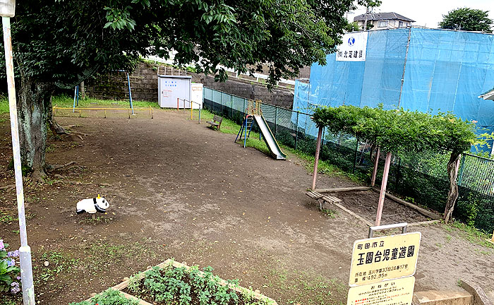 玉園台児童遊園