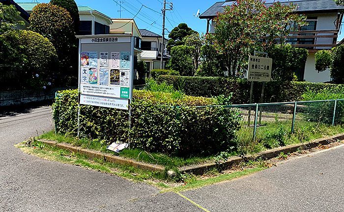 金森ミニ公園