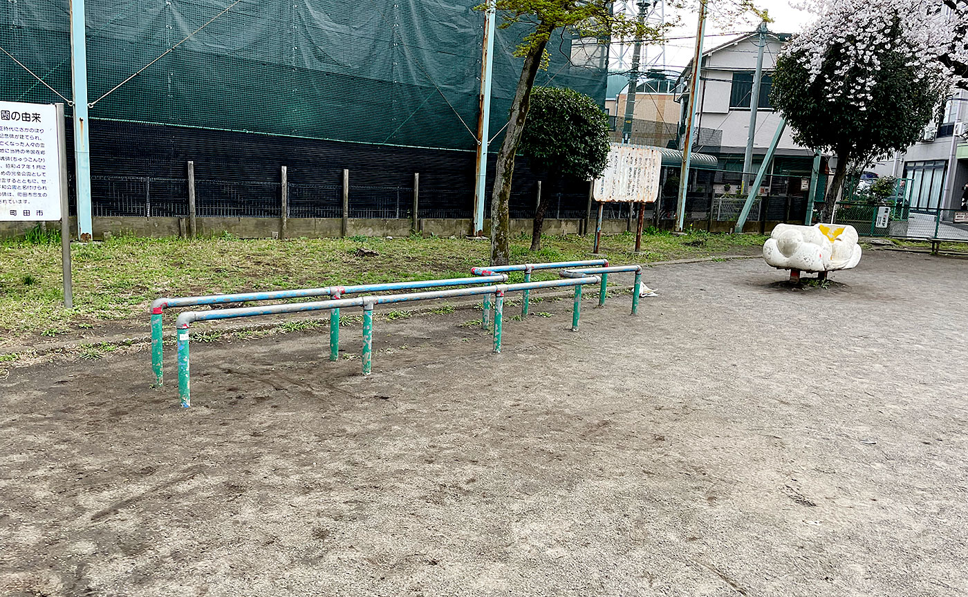 新中町平和公園