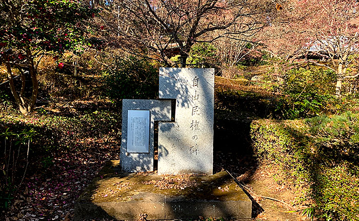 民権の森公園