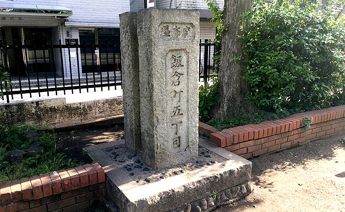 飯倉公園