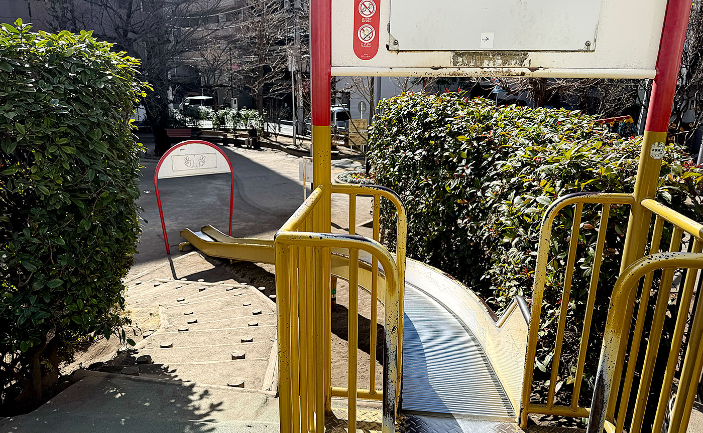 網代公園