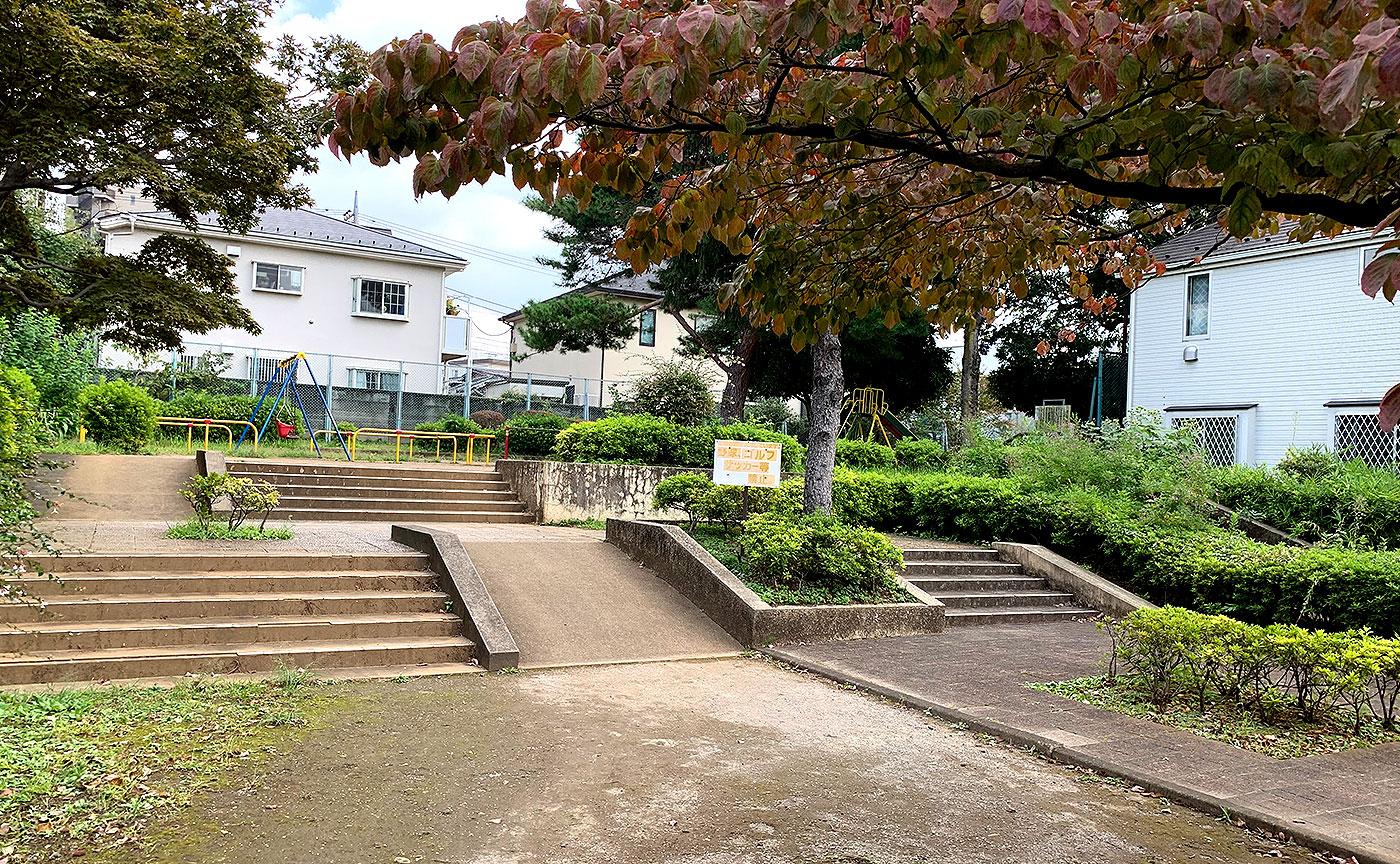 桜上水一丁目公園