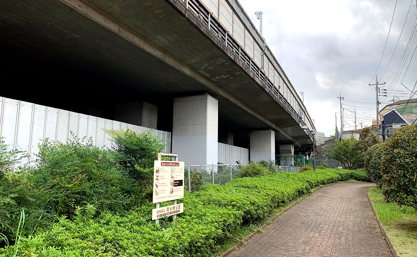 清水橋公園