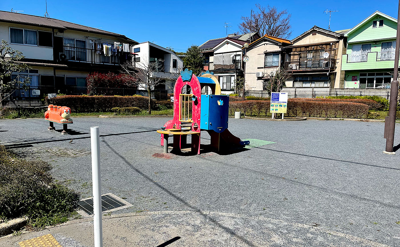 あおぞら公園