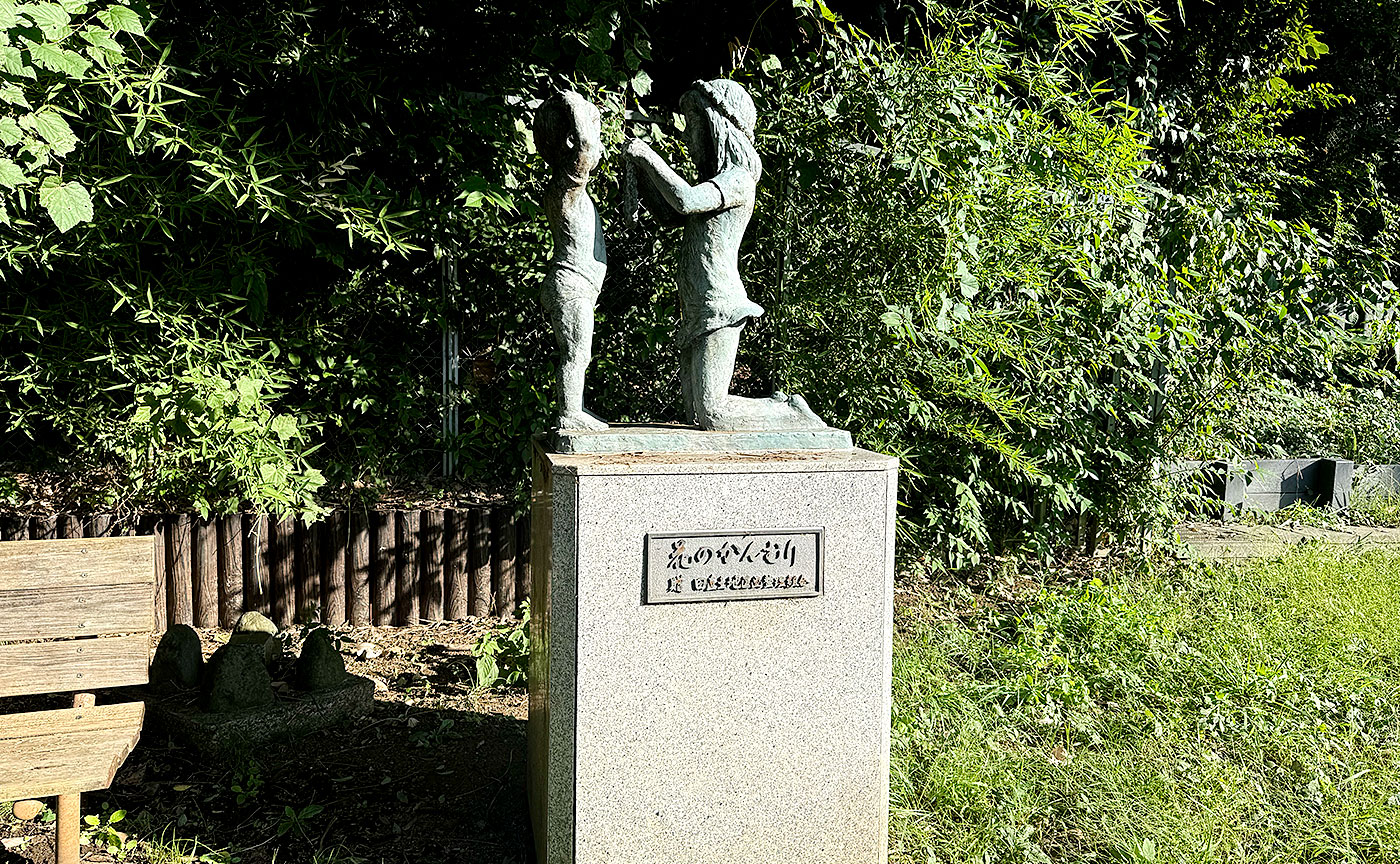 田直公園