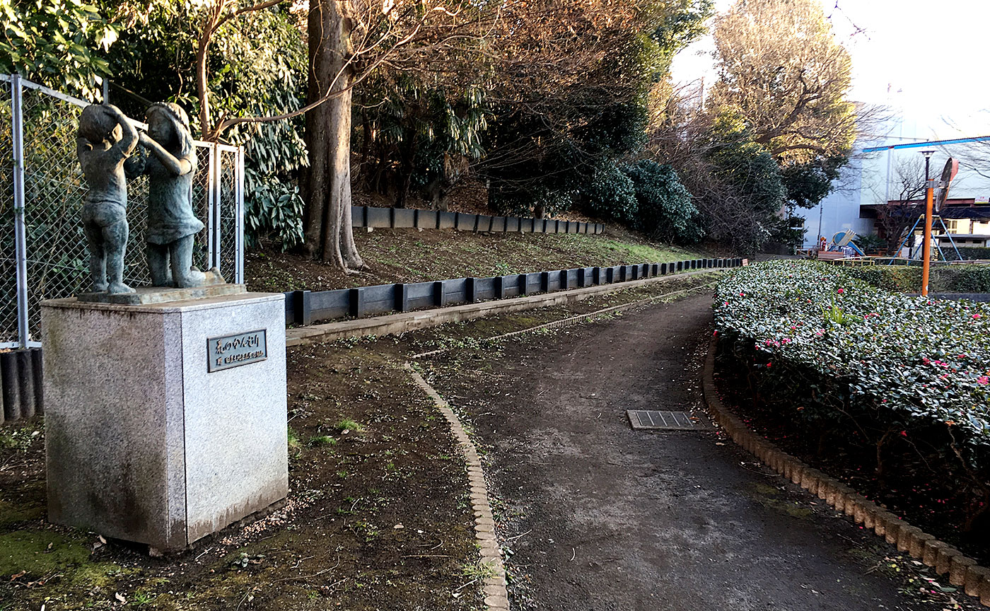 田直公園