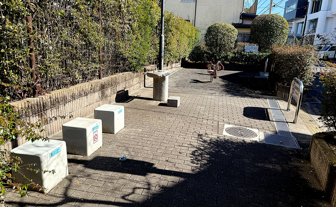 中町二丁目北公園