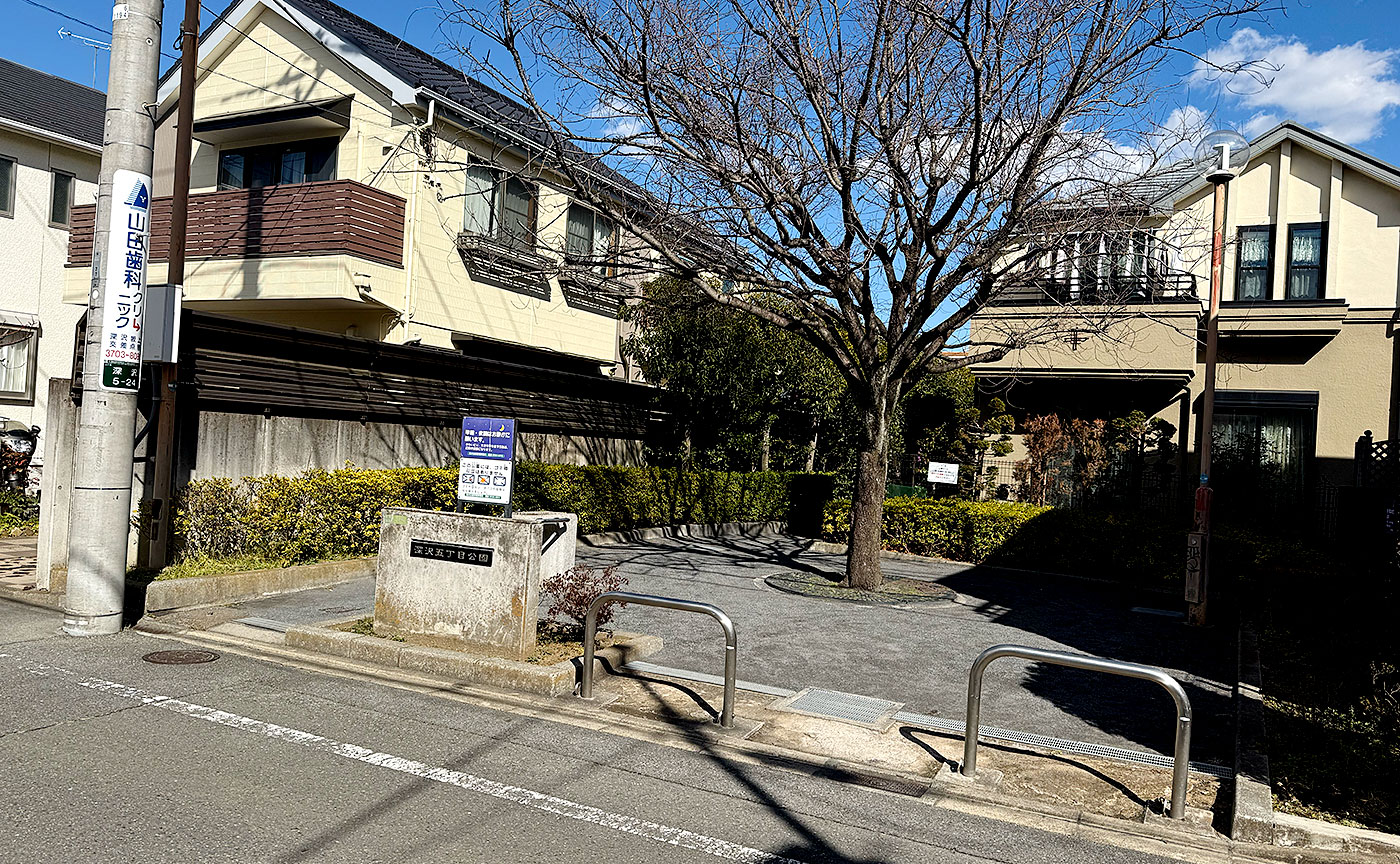 深沢五丁目公園