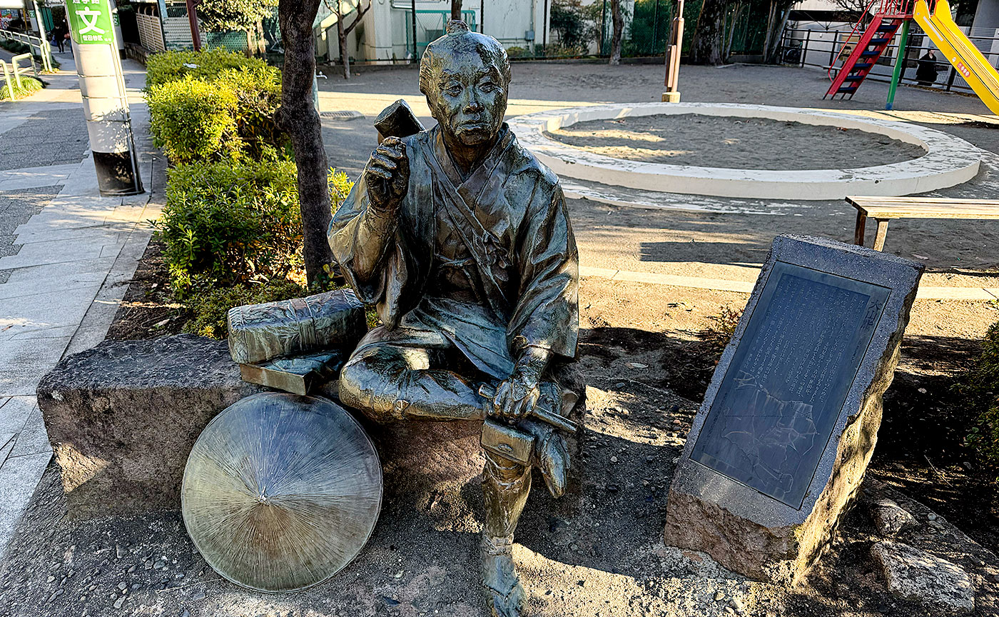 大山道児童遊園