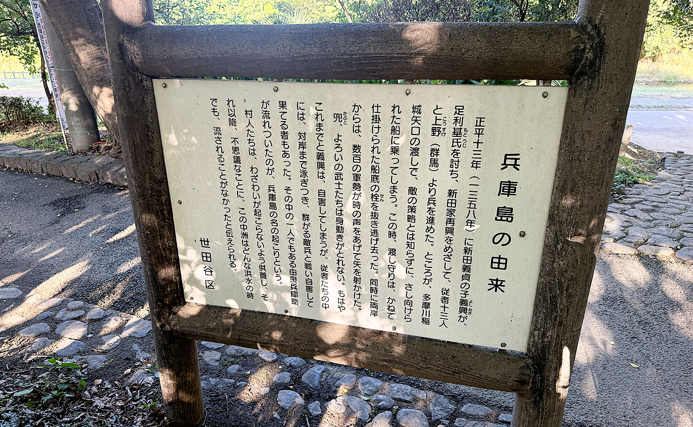 兵庫島公園