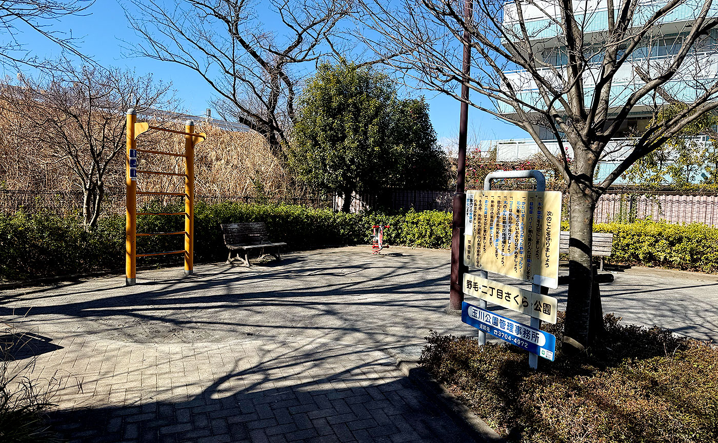 野毛二丁目さくら公園