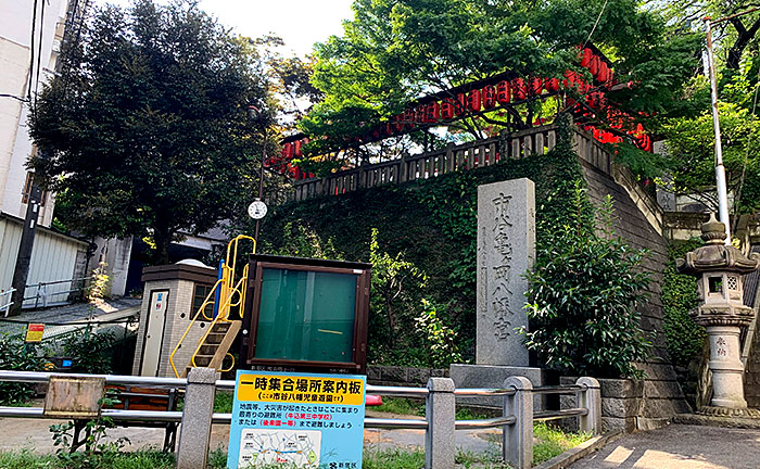 市谷八幡児童遊園